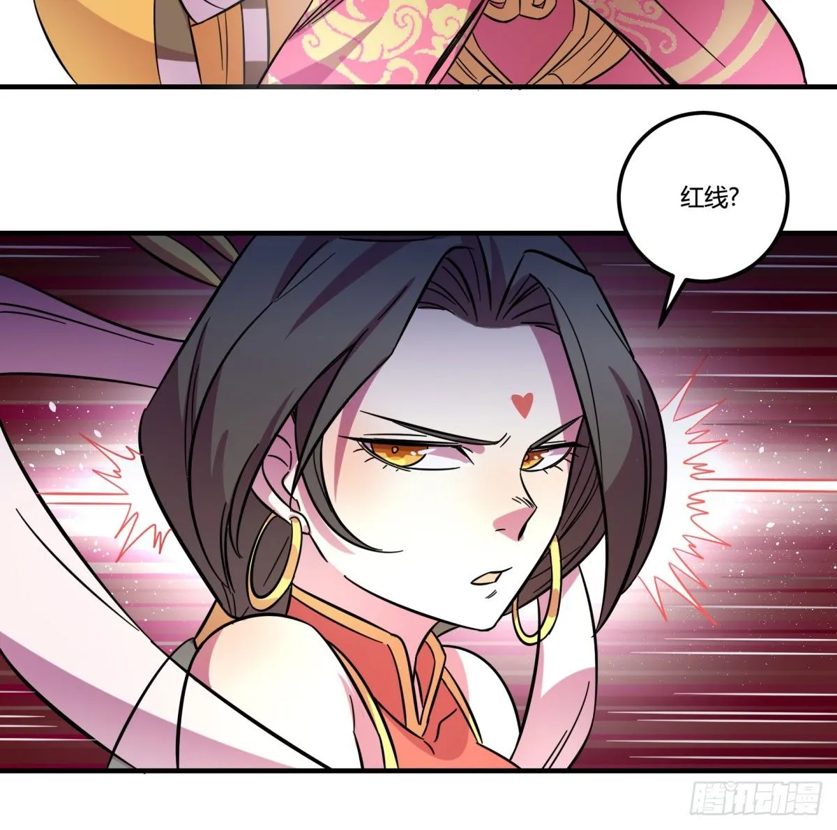 红线（中） 第16页