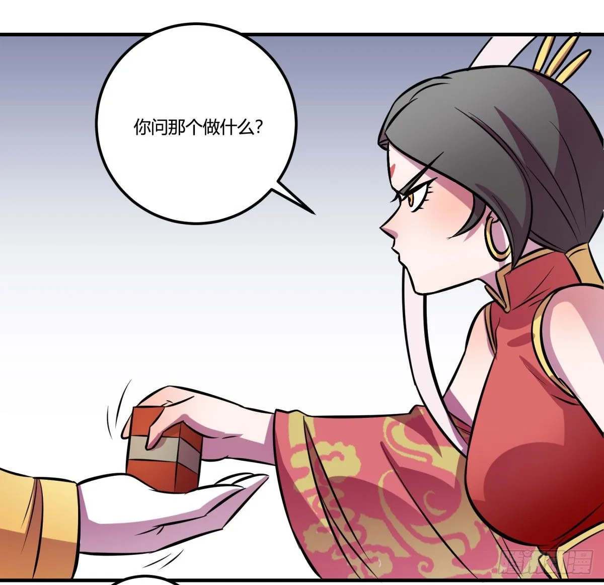 红线（中） 第17页