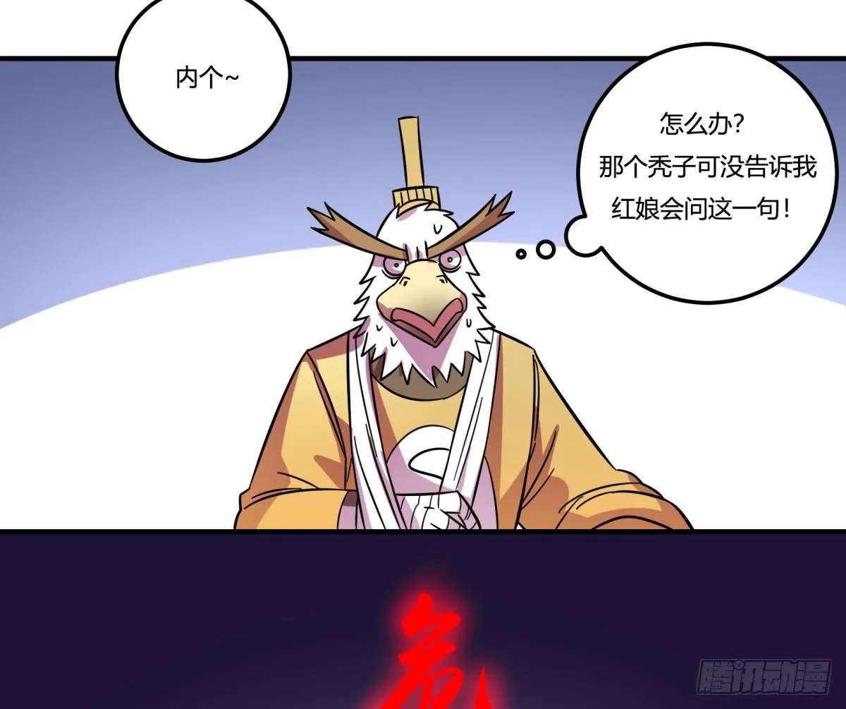 红线（中） 第18页
