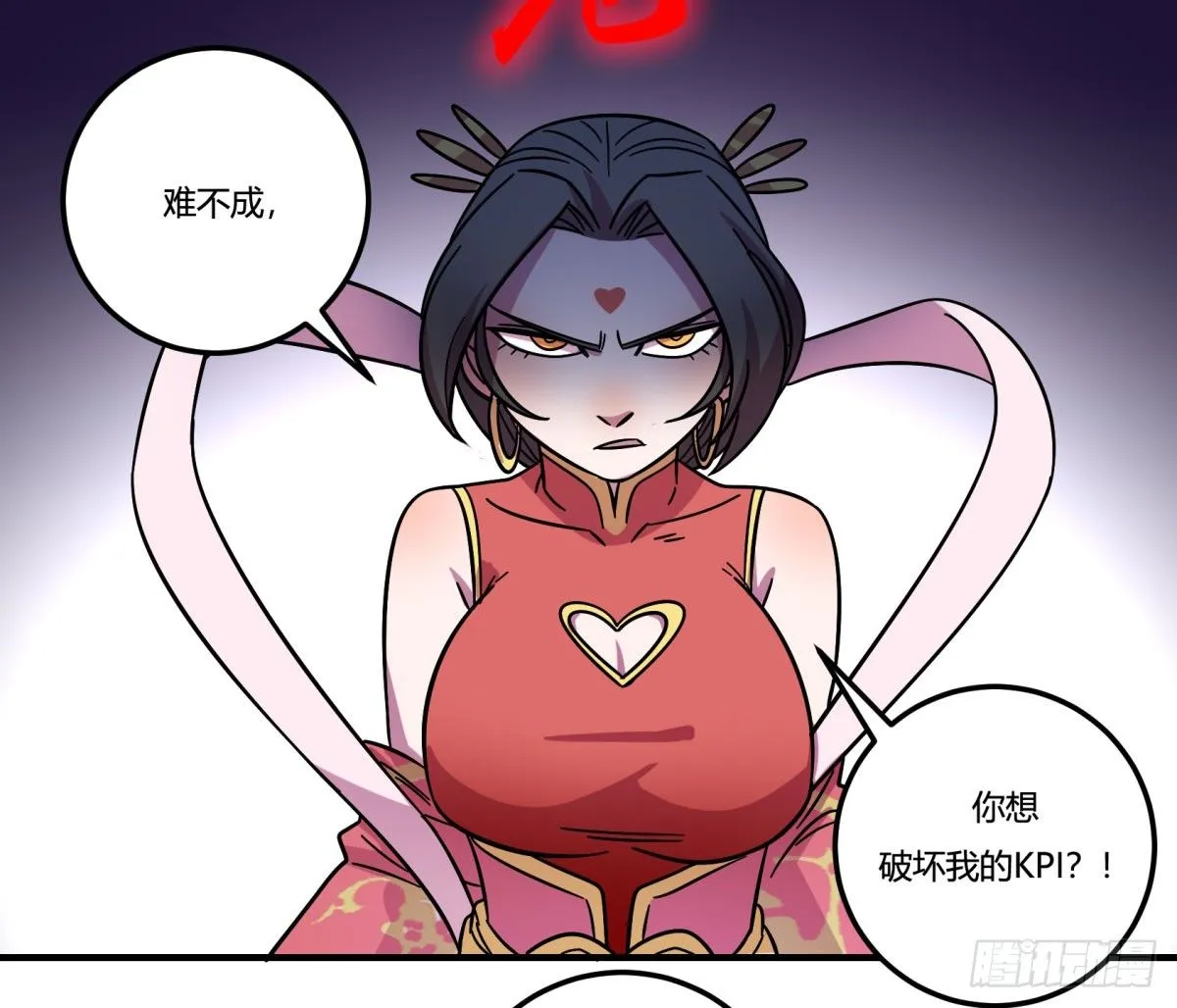 红线（中） 第19页