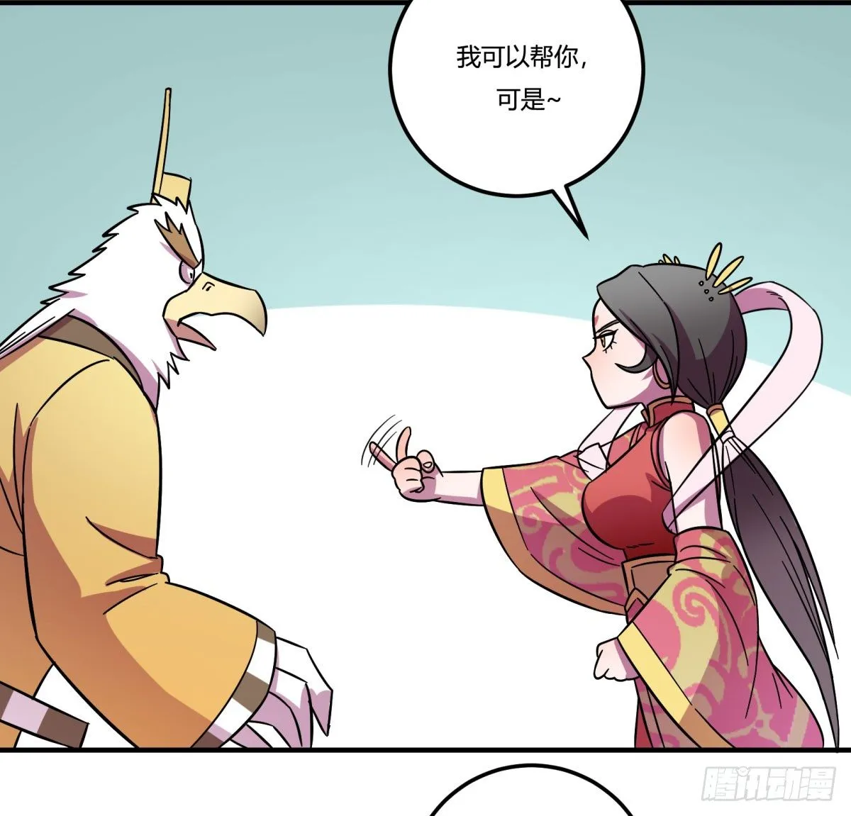 红线（中） 第27页