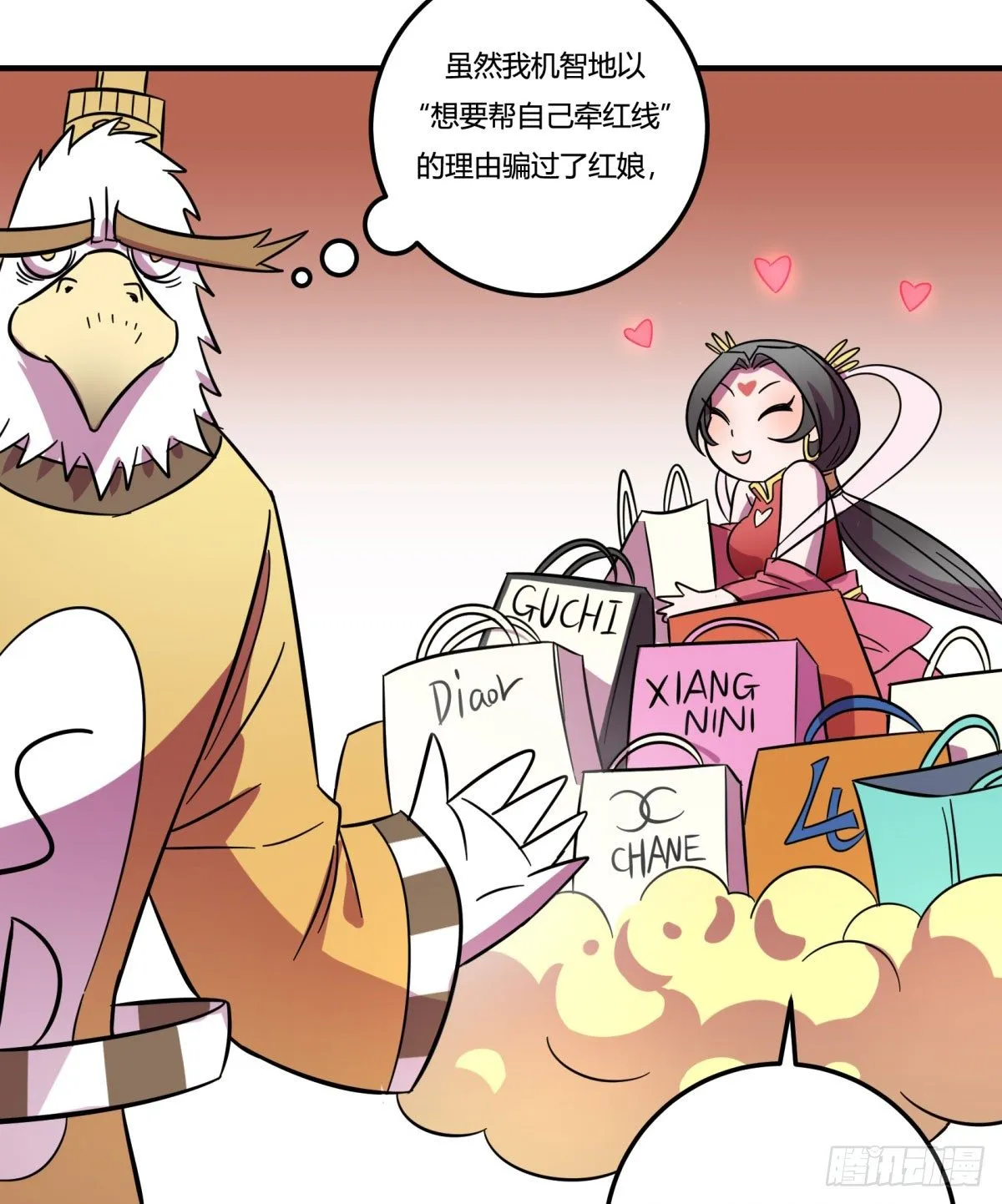 红线（中） 第30页