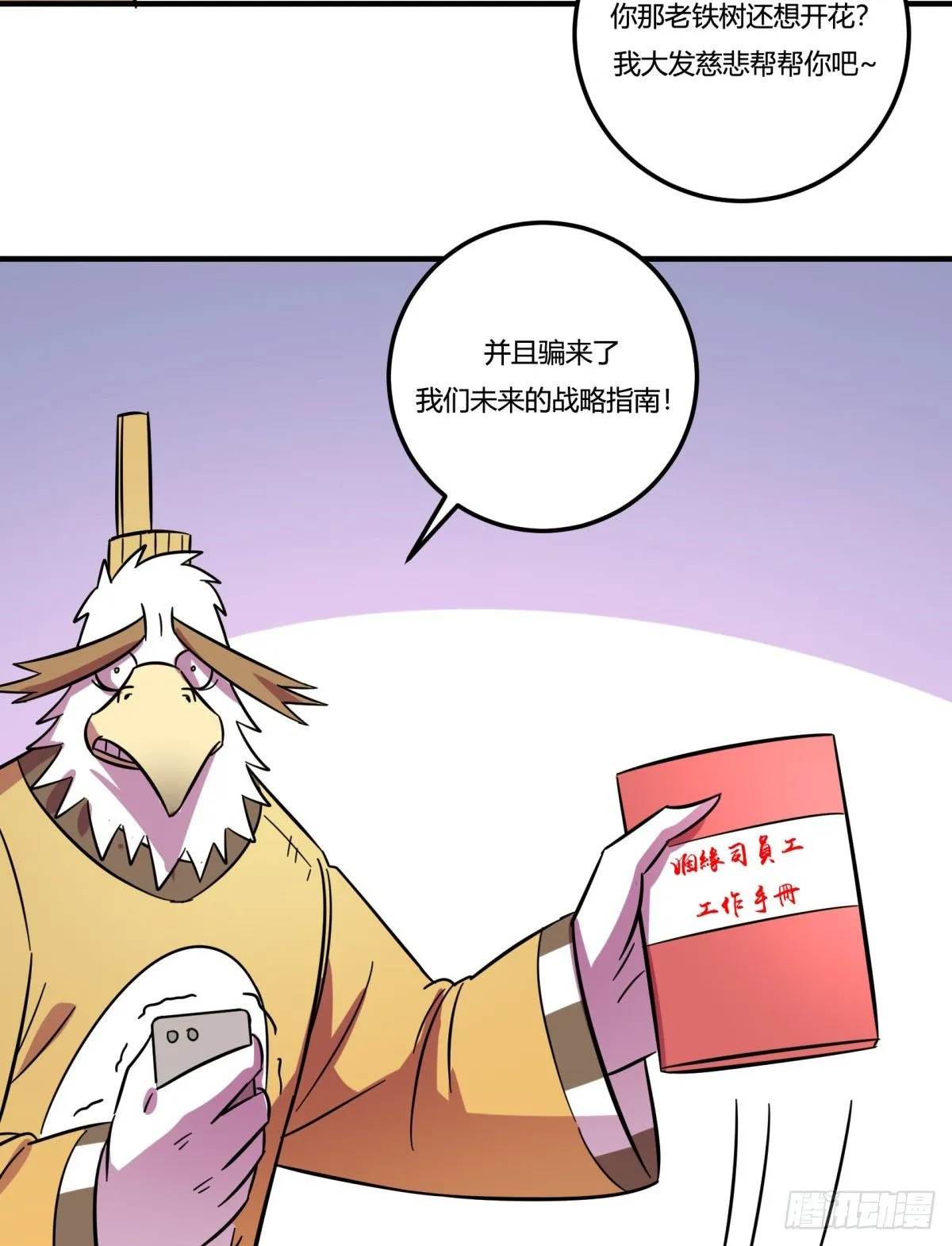 红线（中） 第31页