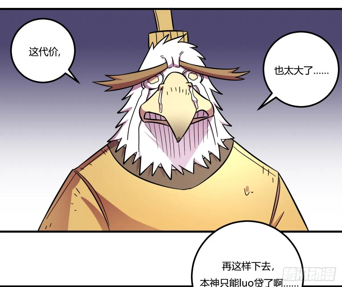 红线（中） 第34页