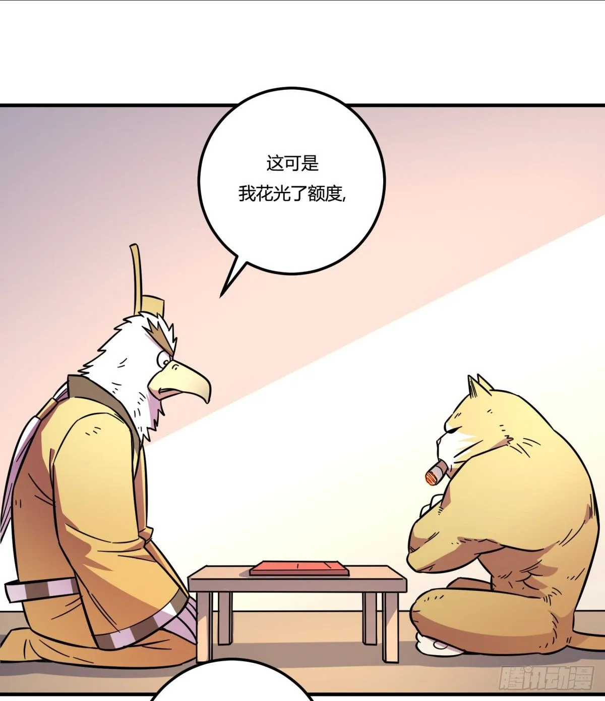红线（中） 第40页