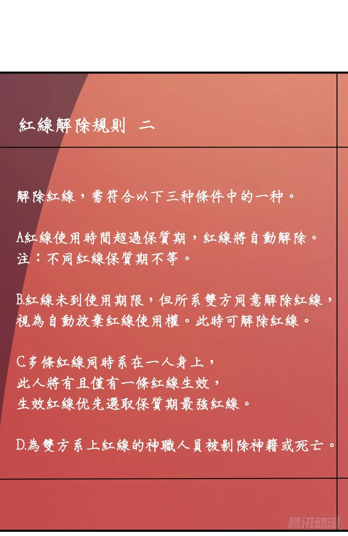 红线（中） 第45页