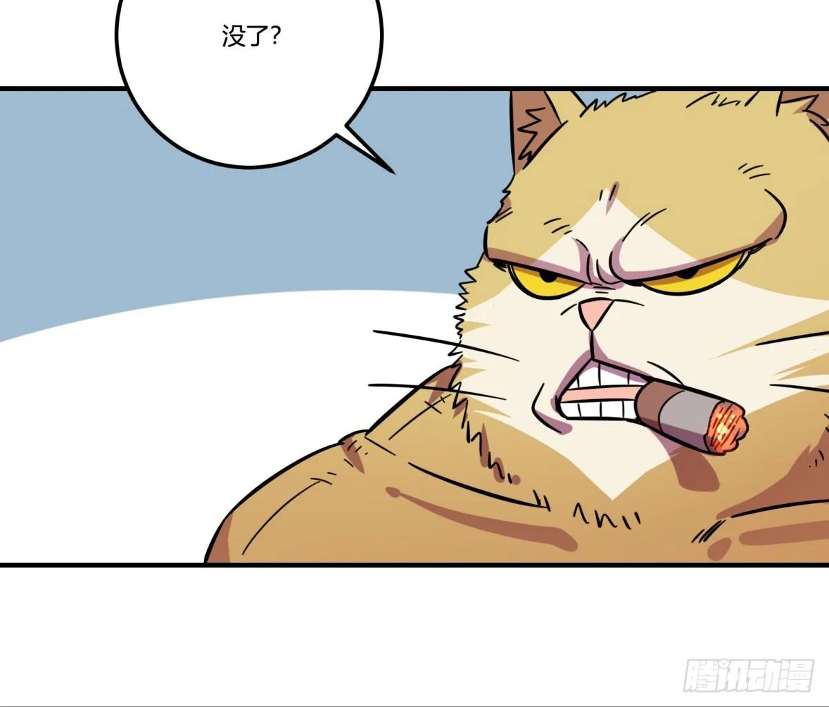 红线（中） 第47页