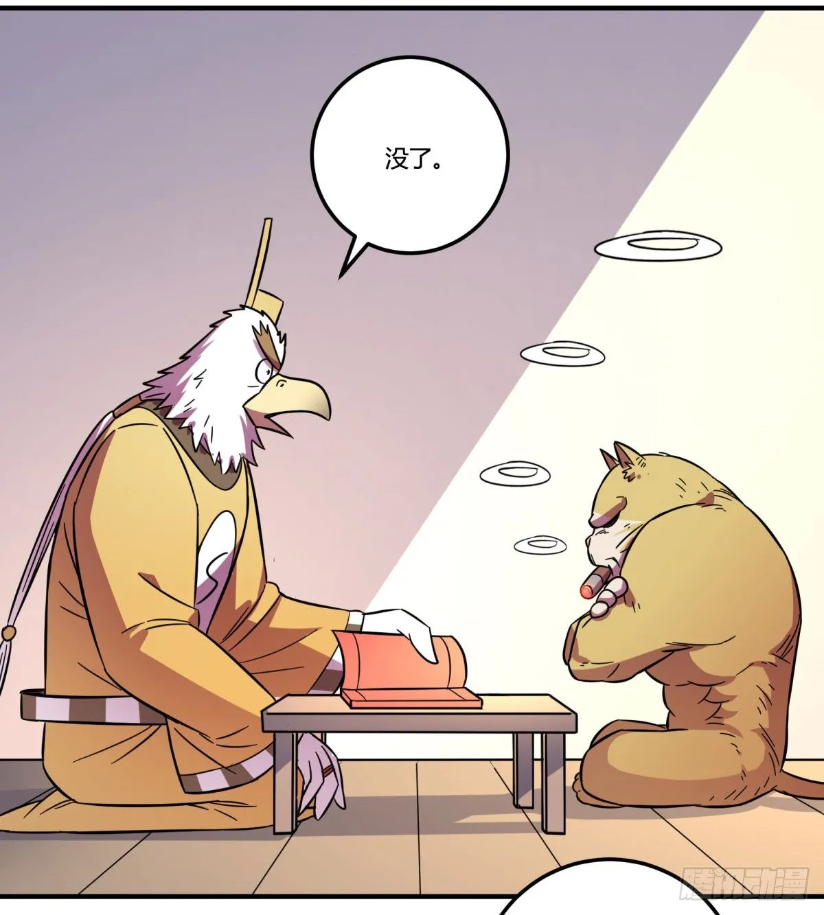 红线（中） 第49页