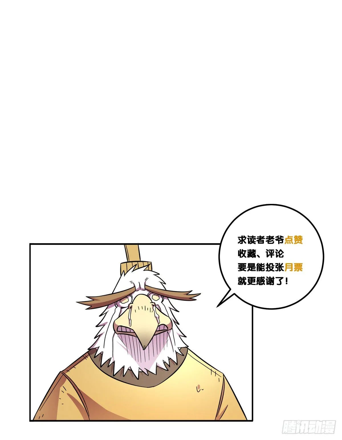 红线（中） 第52页