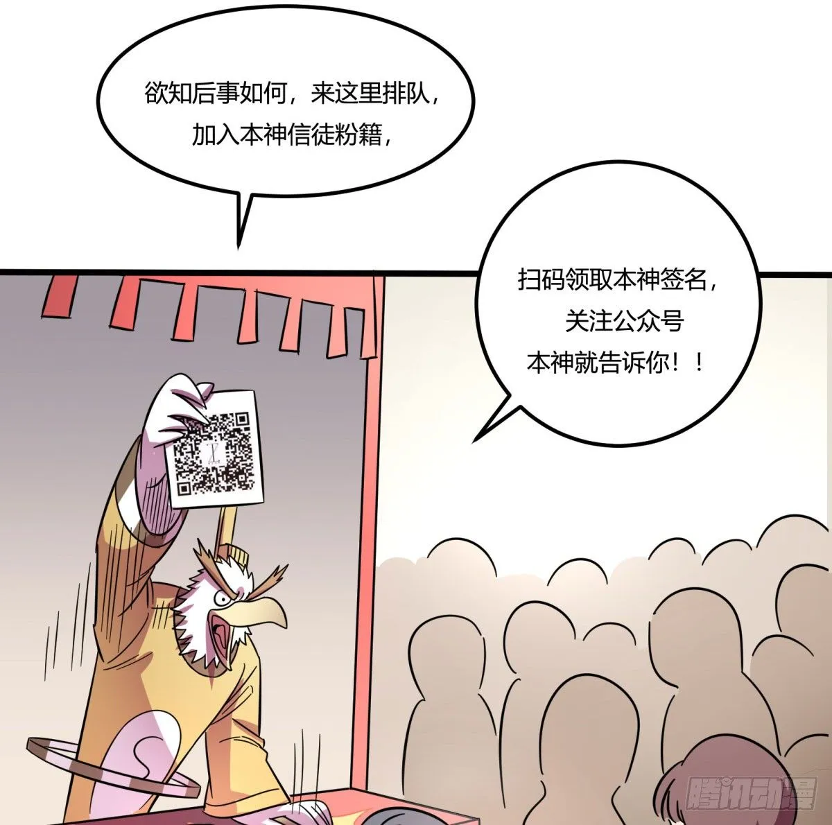红线（上） 第10页
