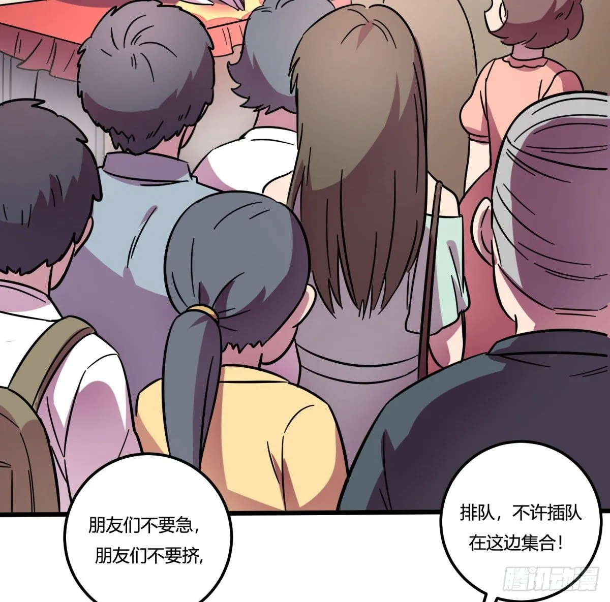 红线（上） 第11页