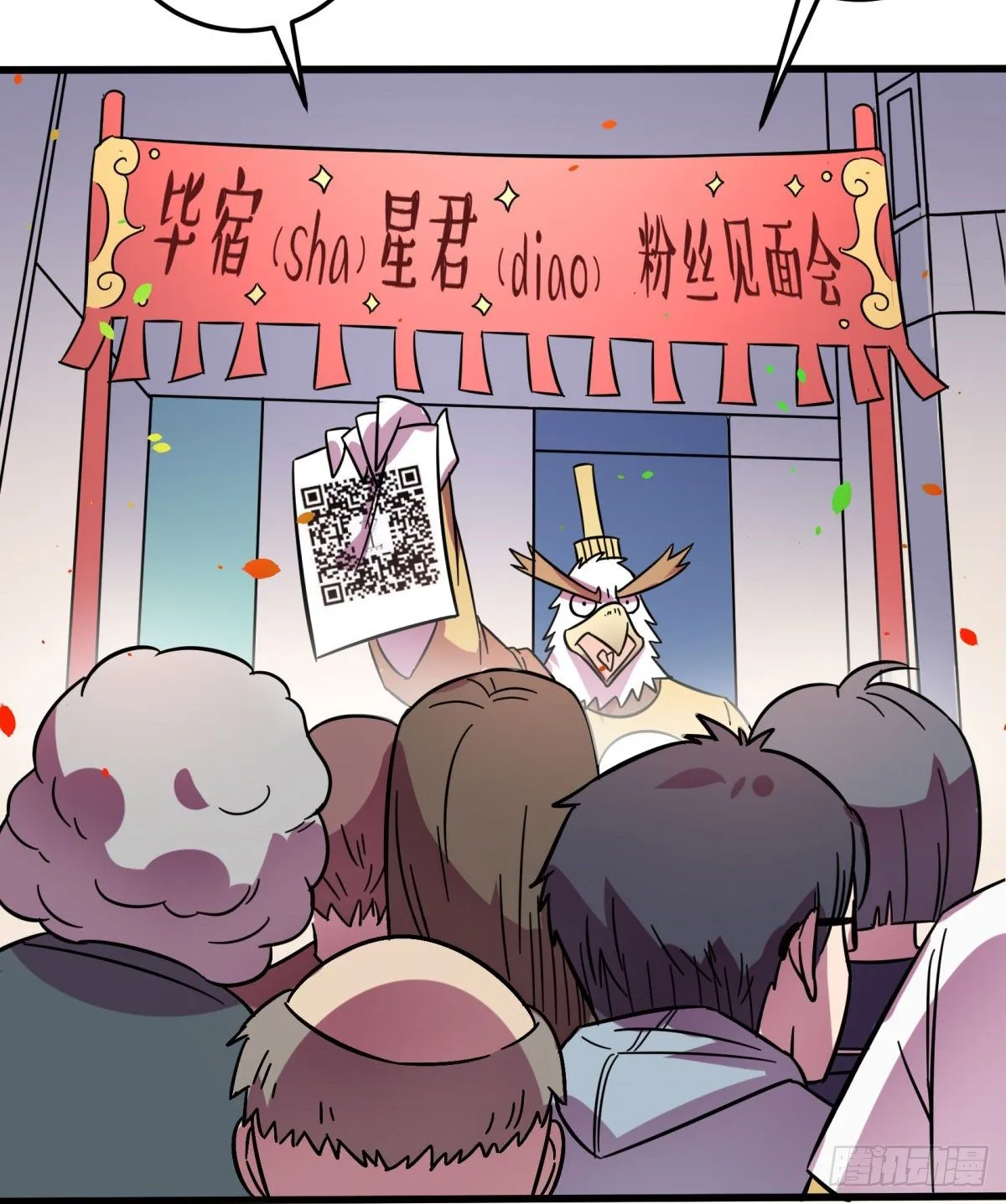 红线（上） 第12页