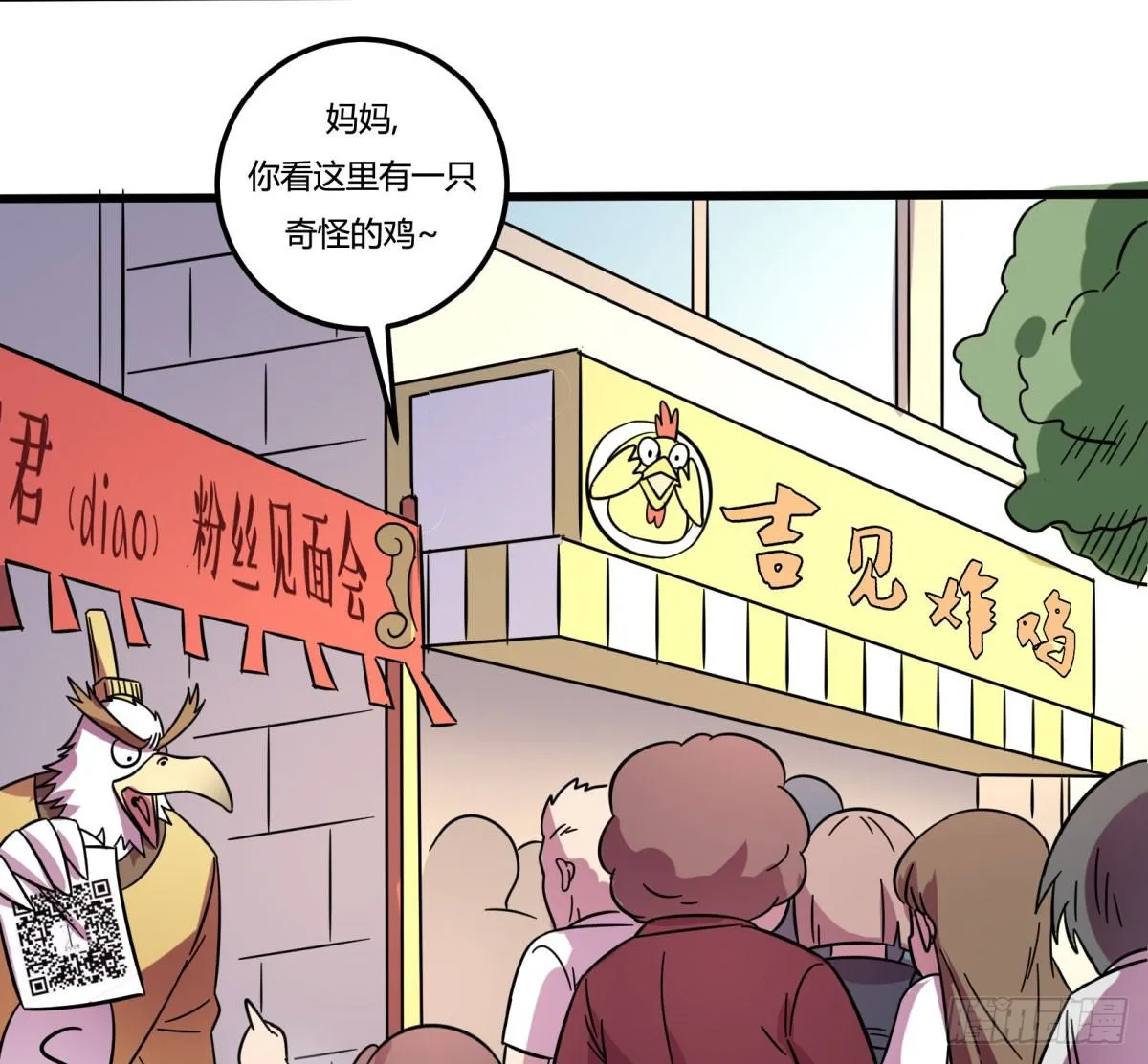 红线（上） 第13页