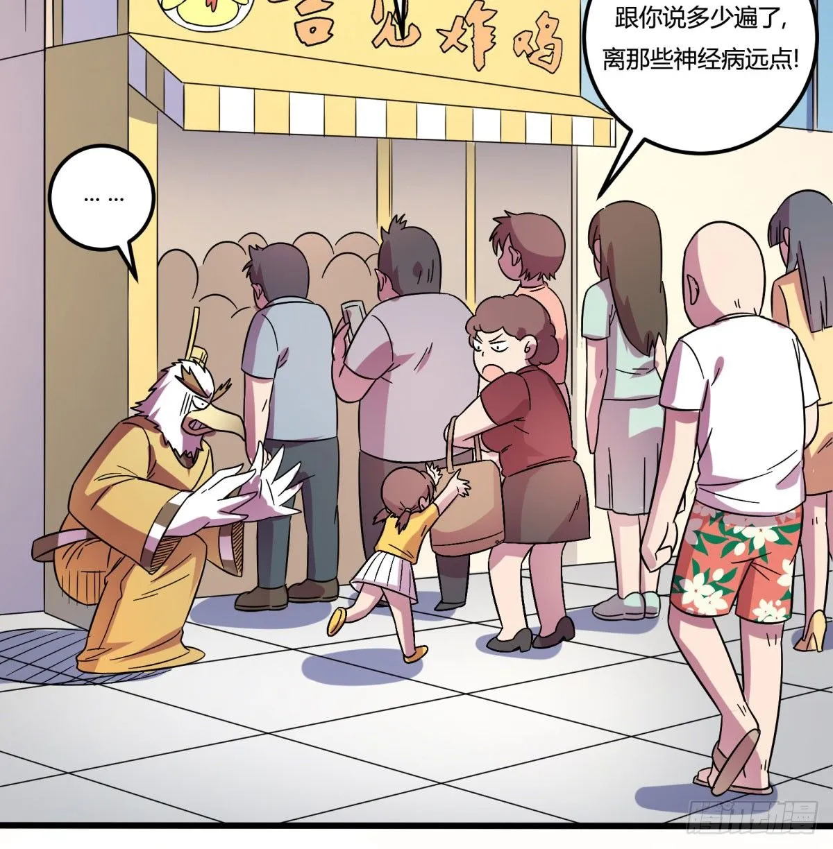 红线（上） 第17页