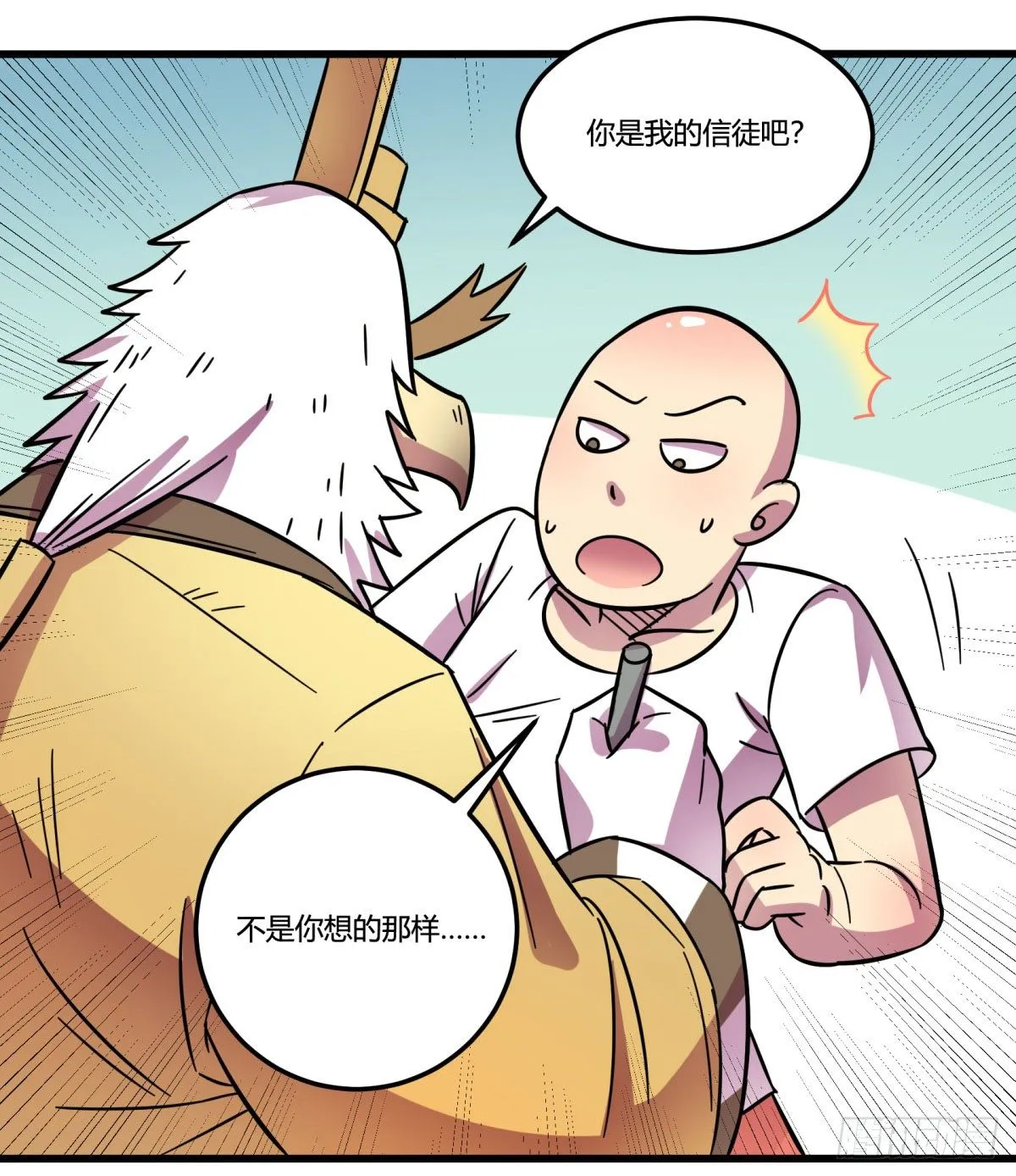 红线（上） 第18页