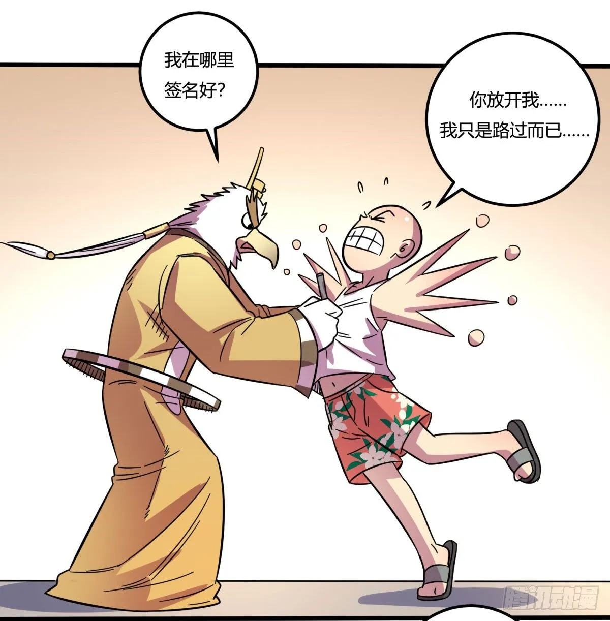 红线（上） 第19页