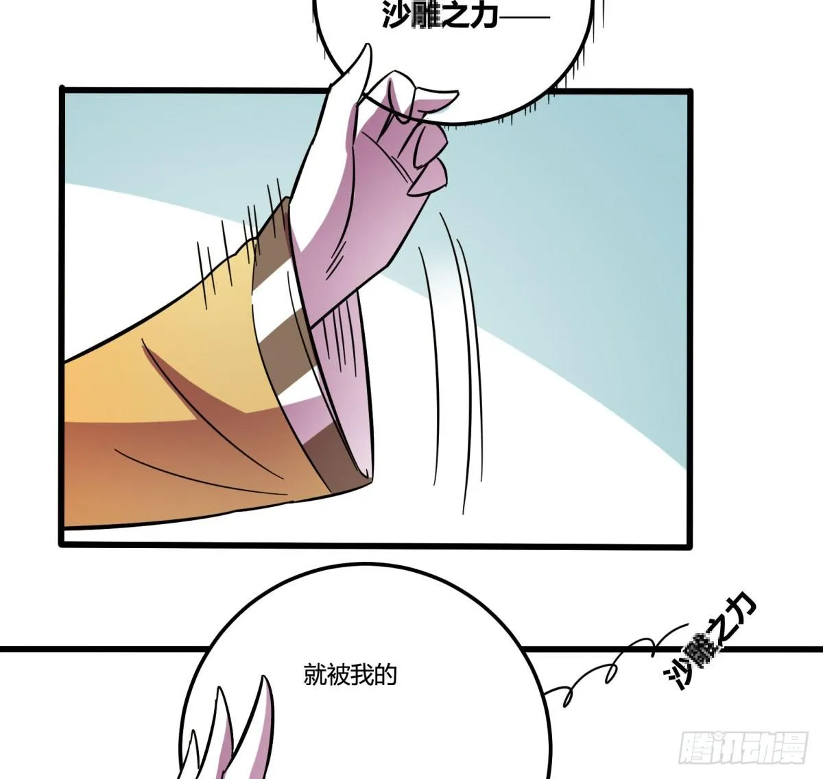 红线（上） 第21页