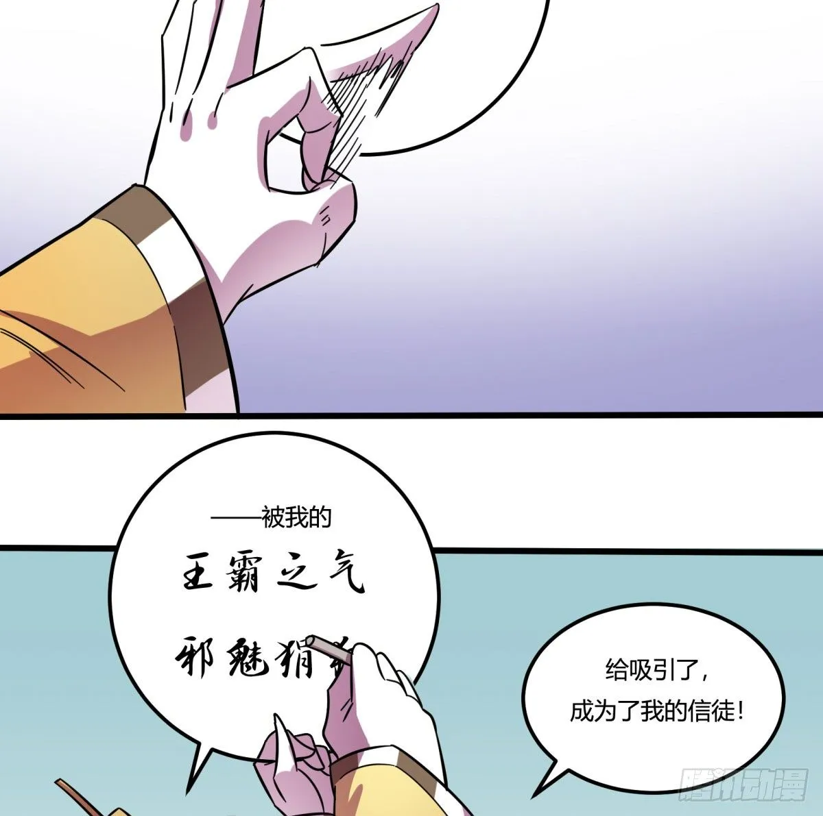红线（上） 第22页