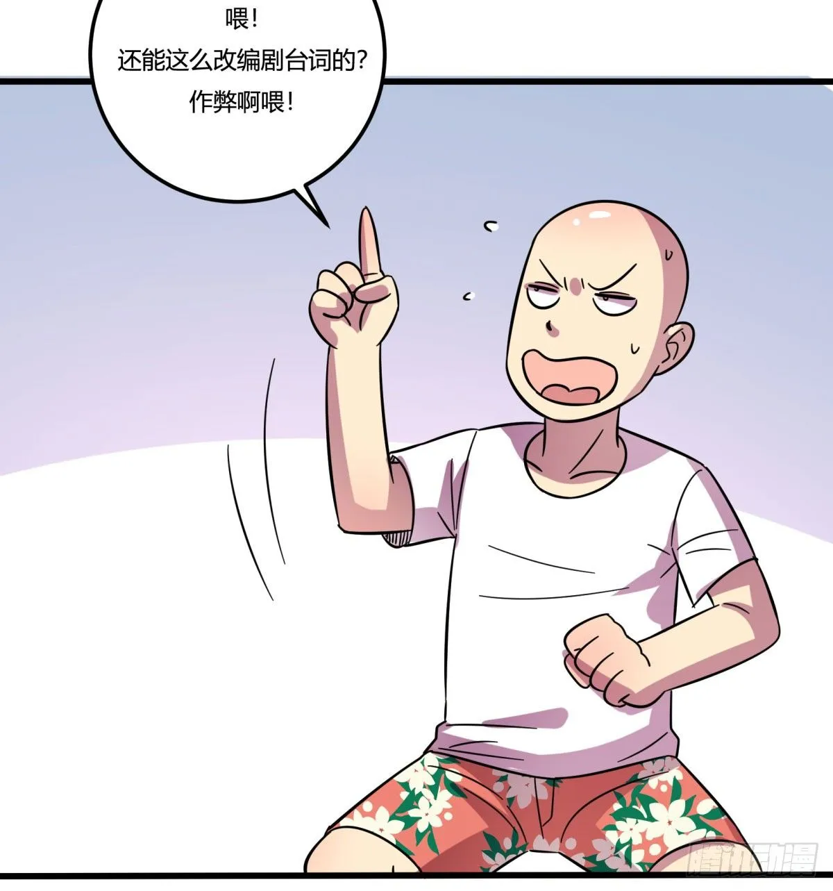 红线（上） 第24页