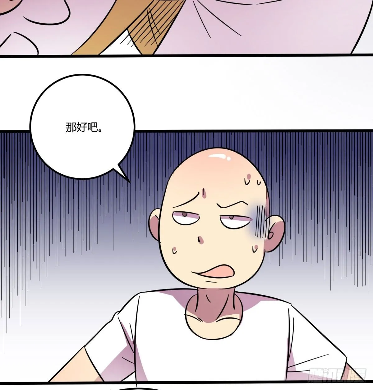 红线（上） 第27页