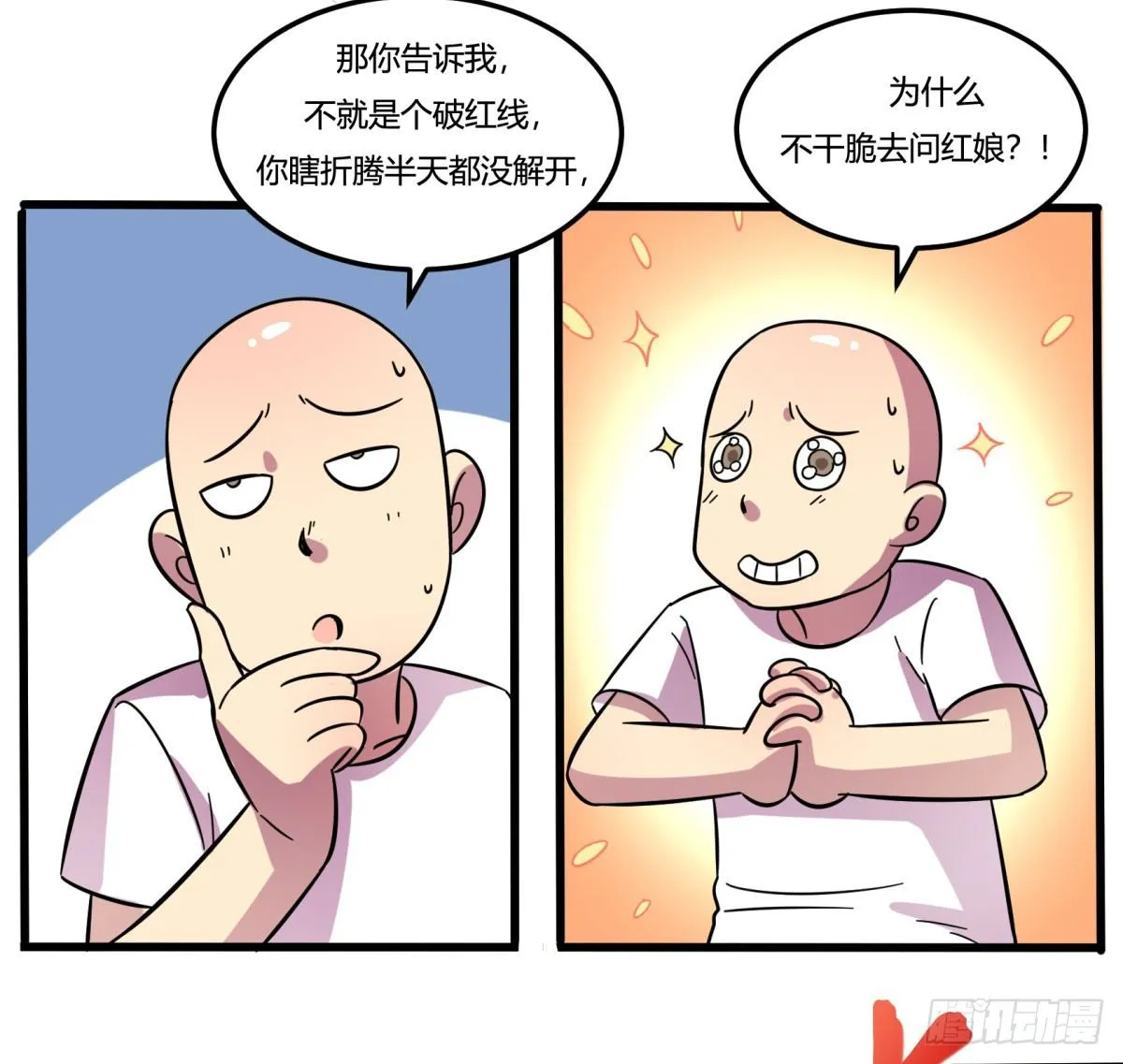 红线（上） 第28页