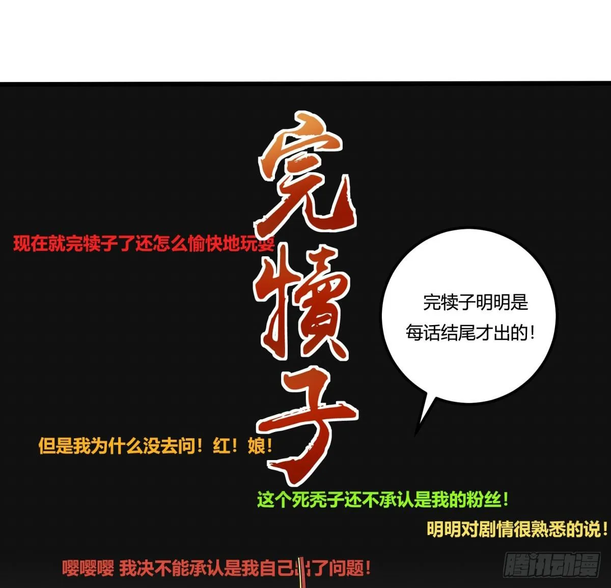 红线（上） 第30页