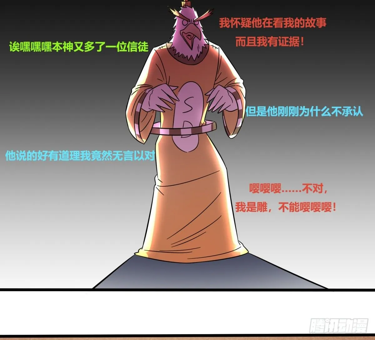 红线（上） 第31页