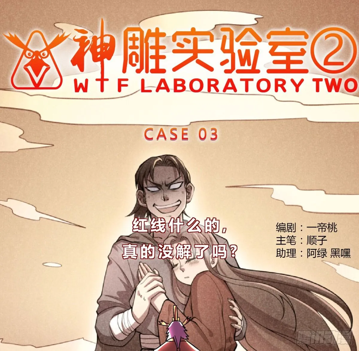 红线（上） 第32页