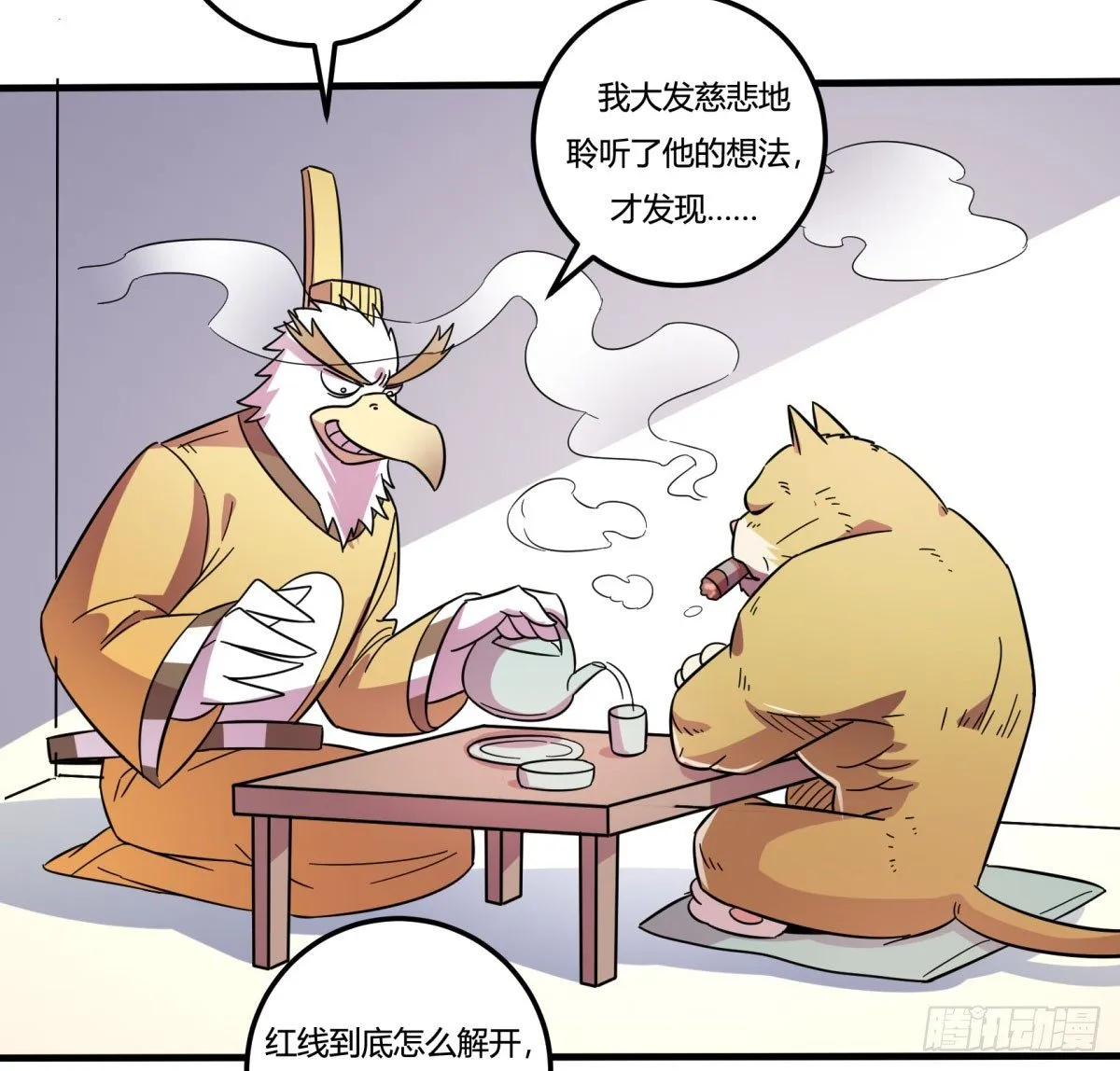 红线（上） 第35页