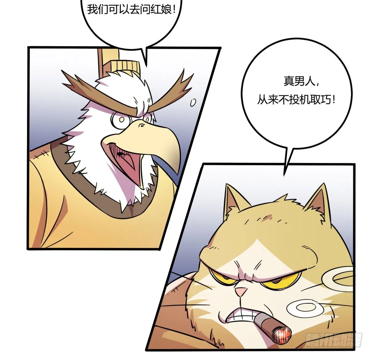 红线（上） 第36页