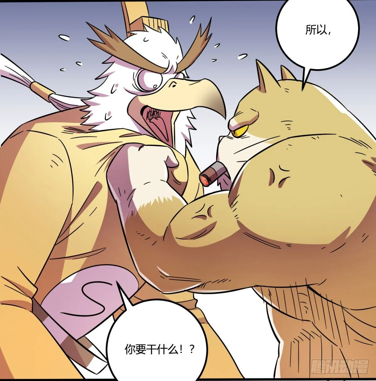 红线（上） 第38页