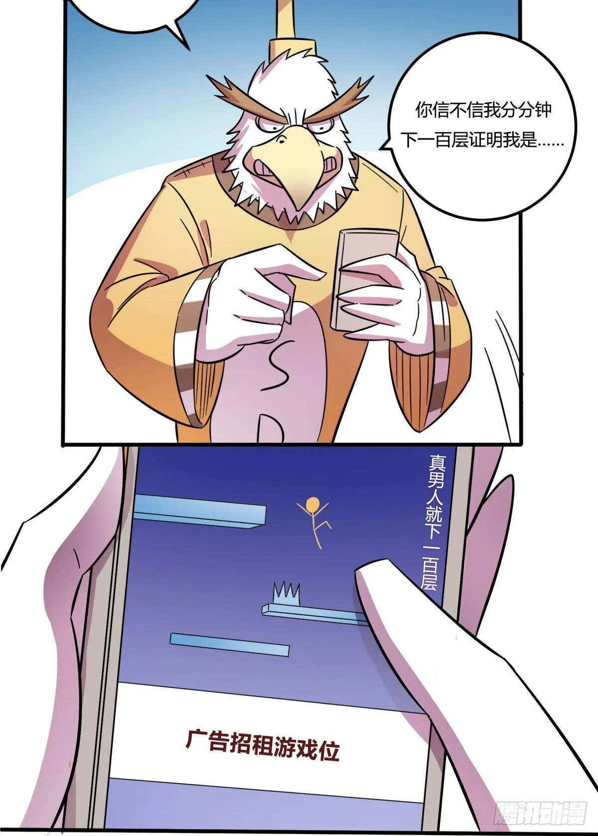 红线（上） 第40页