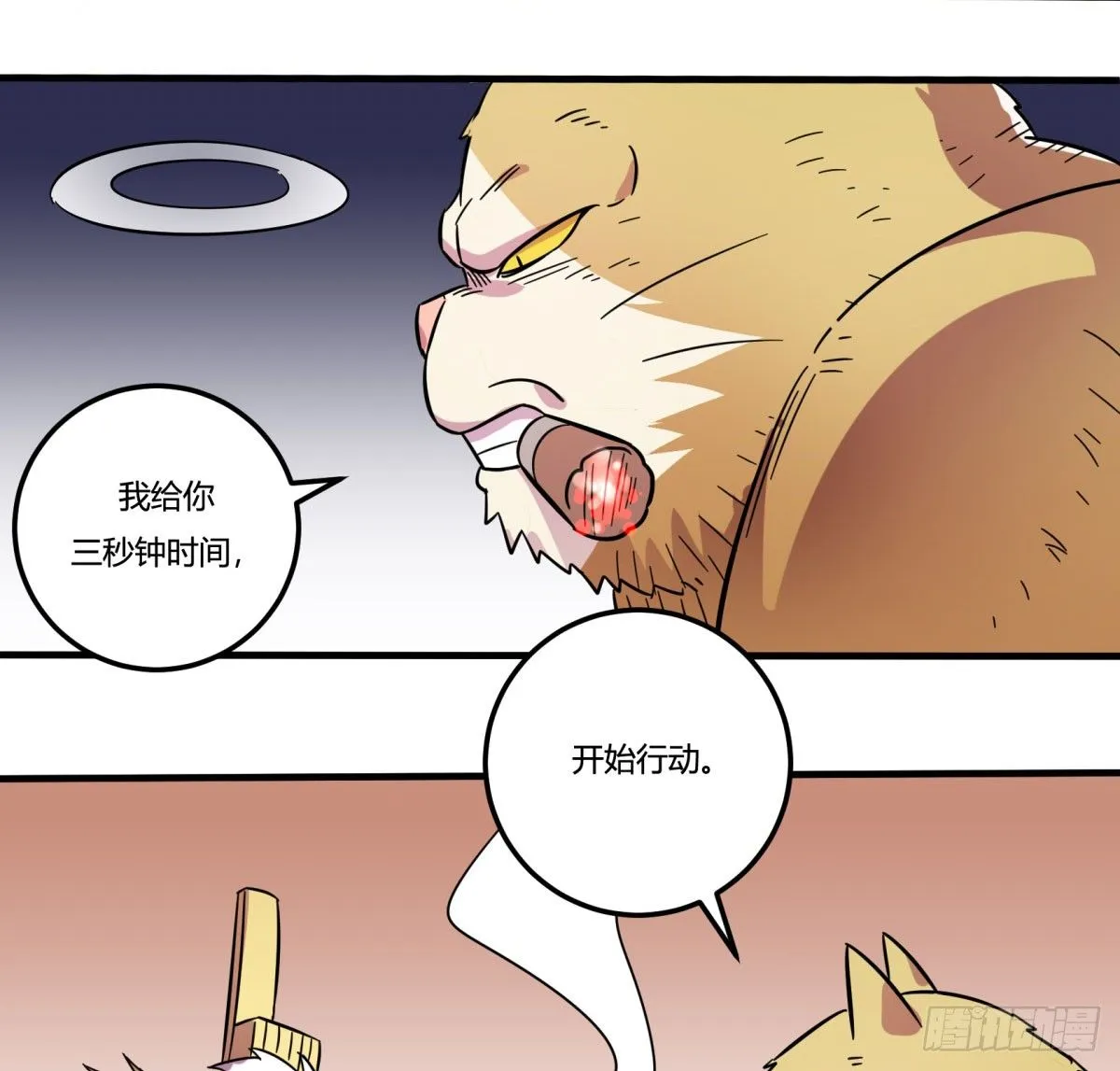 红线（上） 第41页