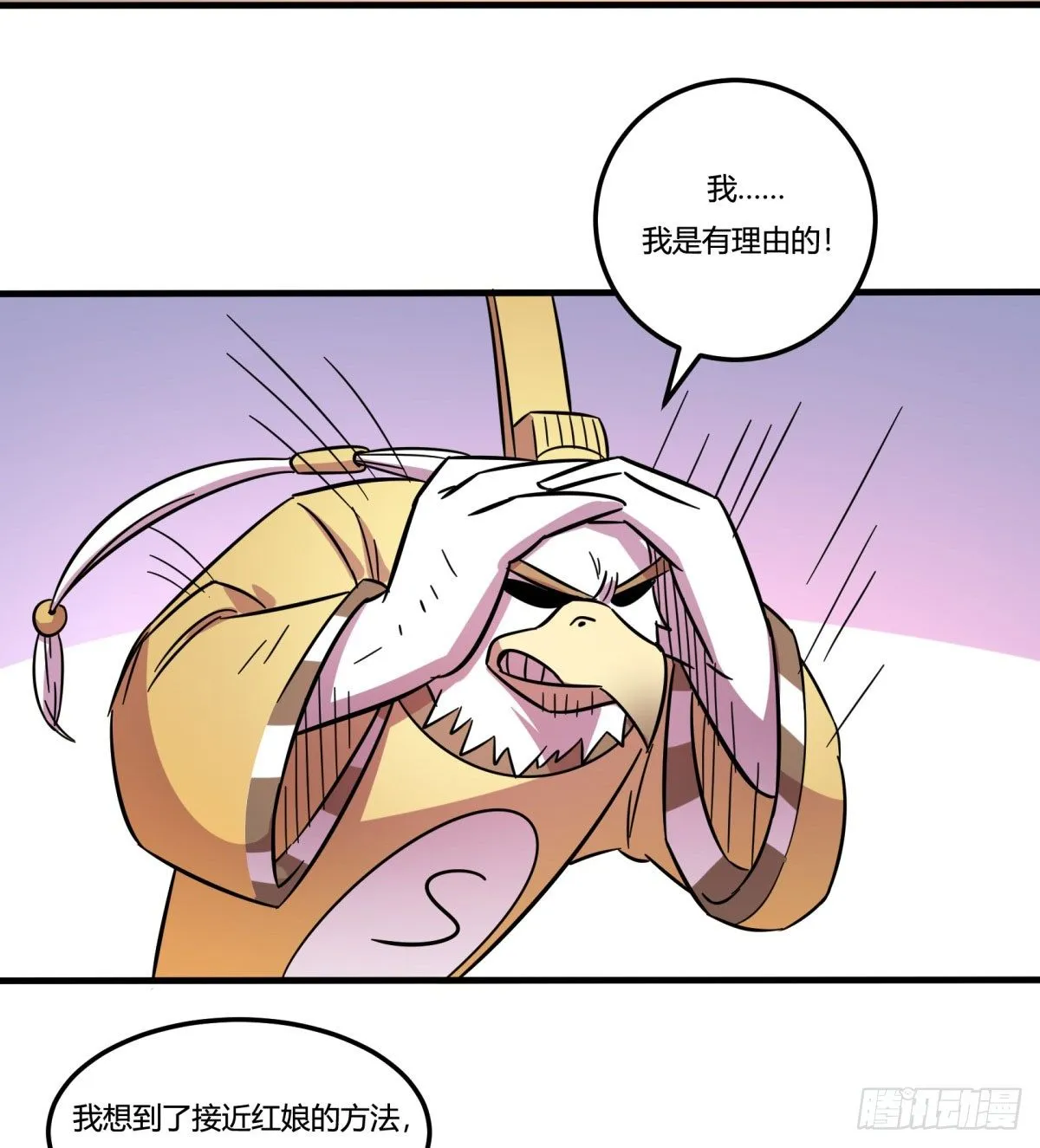 红线（上） 第47页