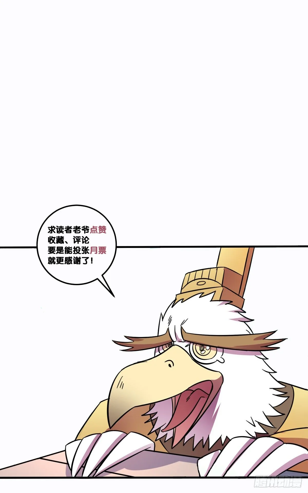 红线（上） 第50页