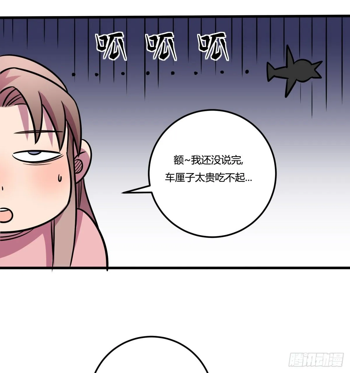 三果演義猛将傳（完） 第12页