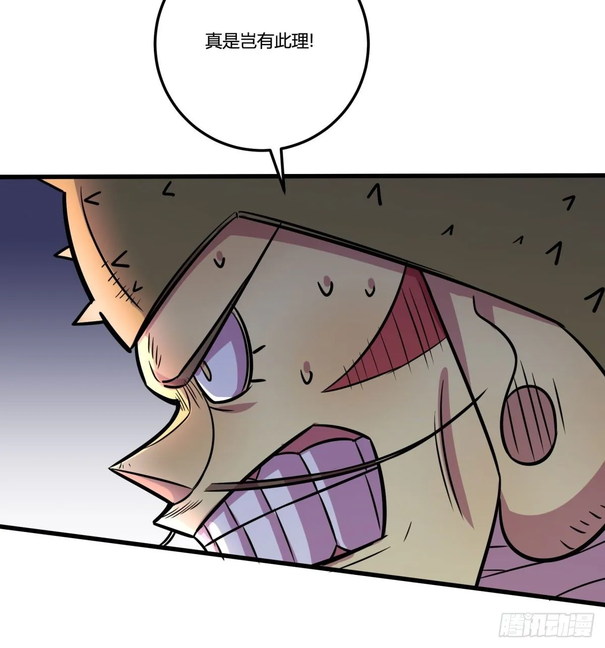 三果演義猛将傳（完） 第13页