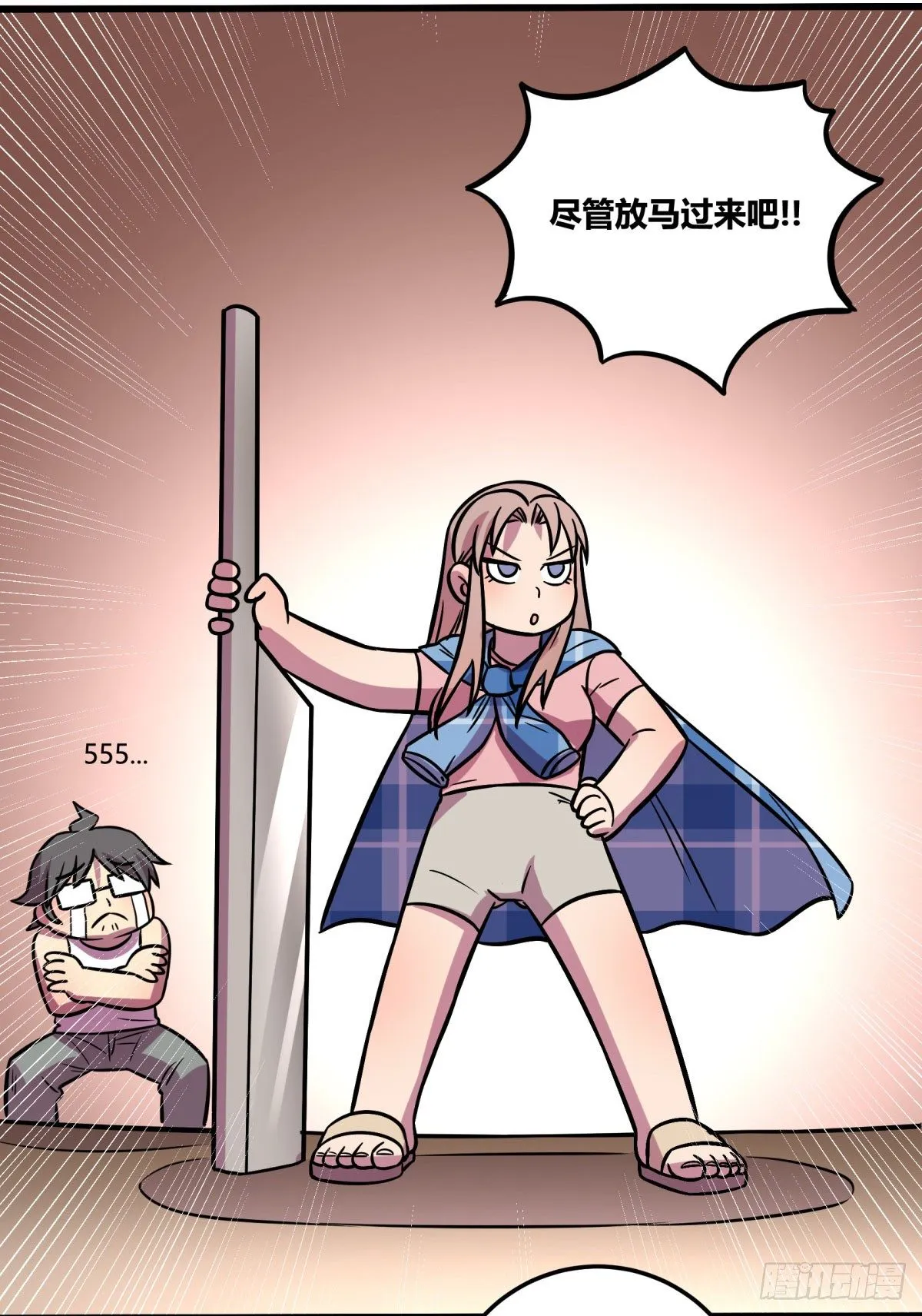 三果演義猛将傳（完） 第20页
