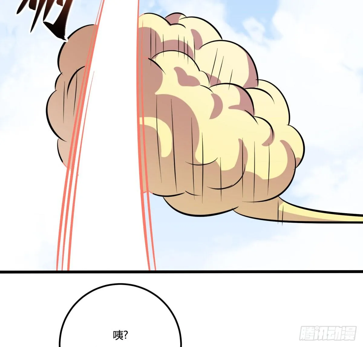 三果演義猛将傳（完） 第57页