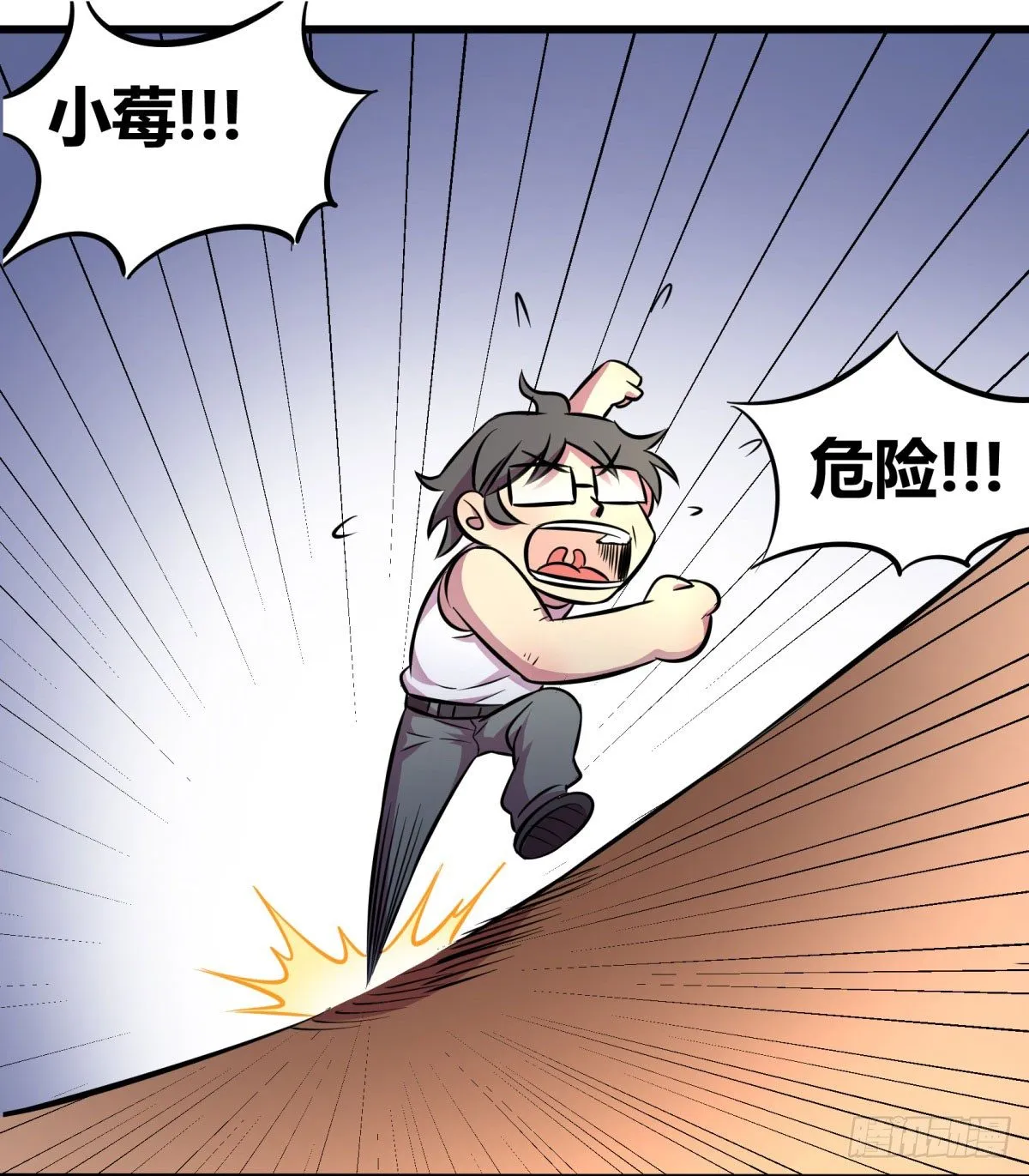三果演義猛将傳（完） 第60页
