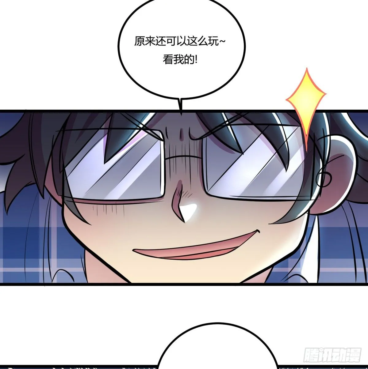 三果演義猛将傳（四） 第4页