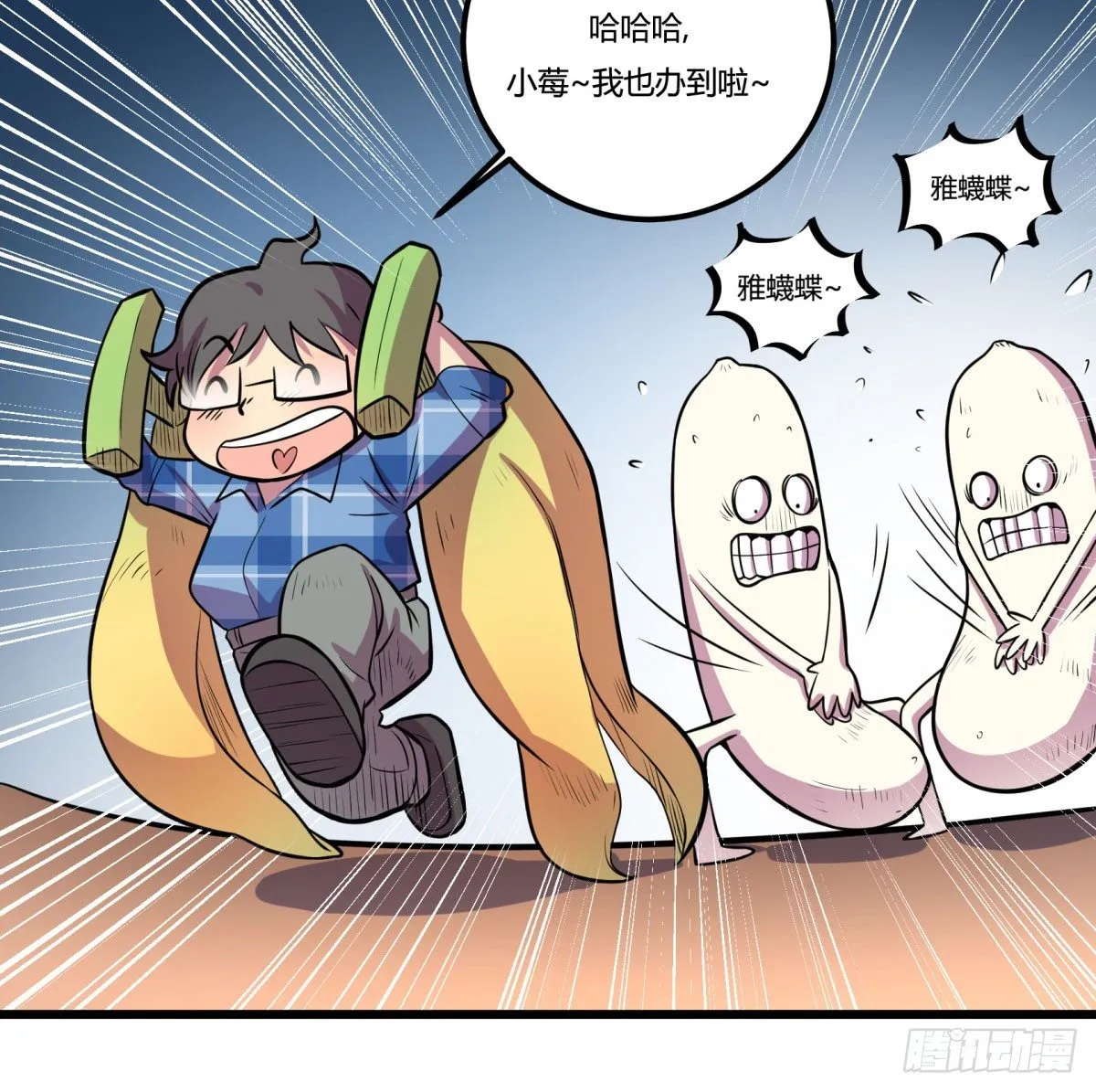 三果演義猛将傳（四） 第5页