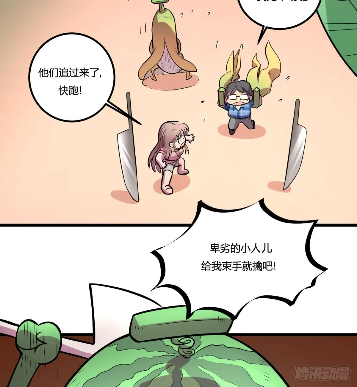 三果演義猛将傳（四） 第7页