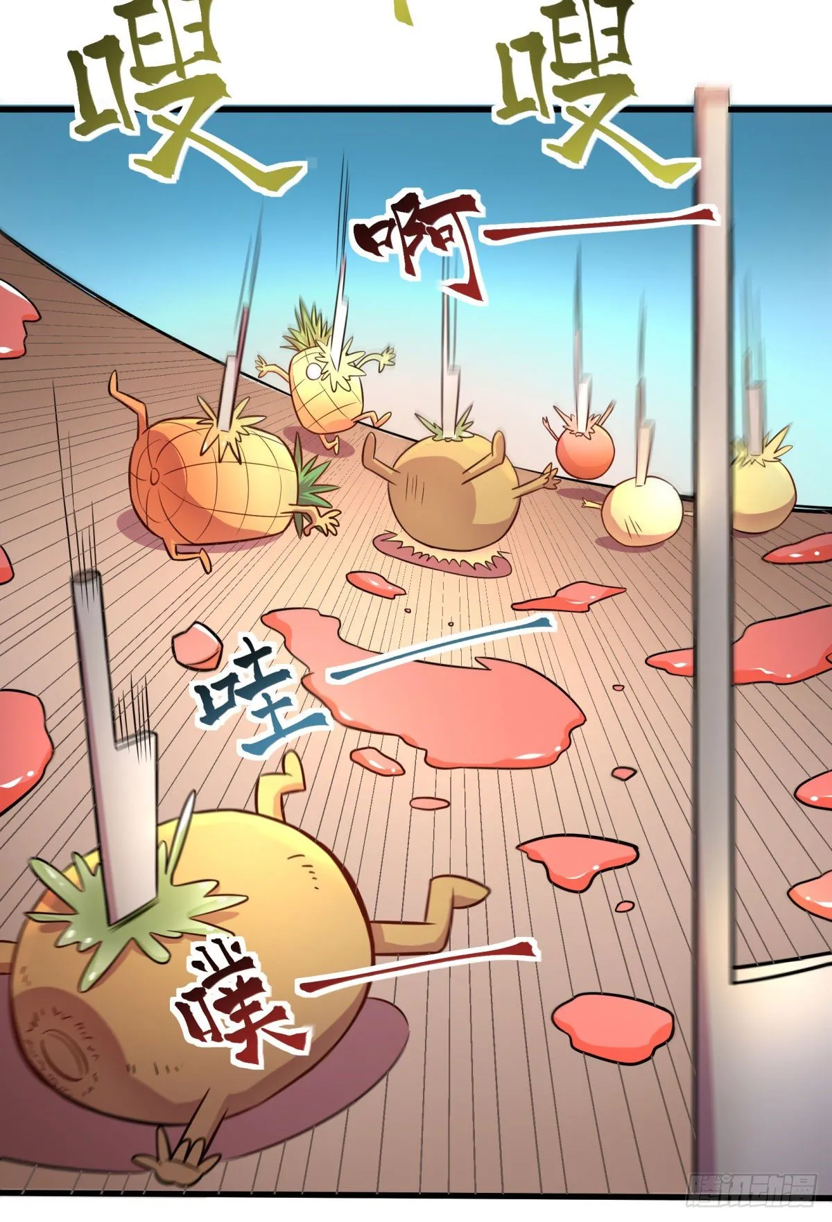 三果演義猛将傳（四） 第24页
