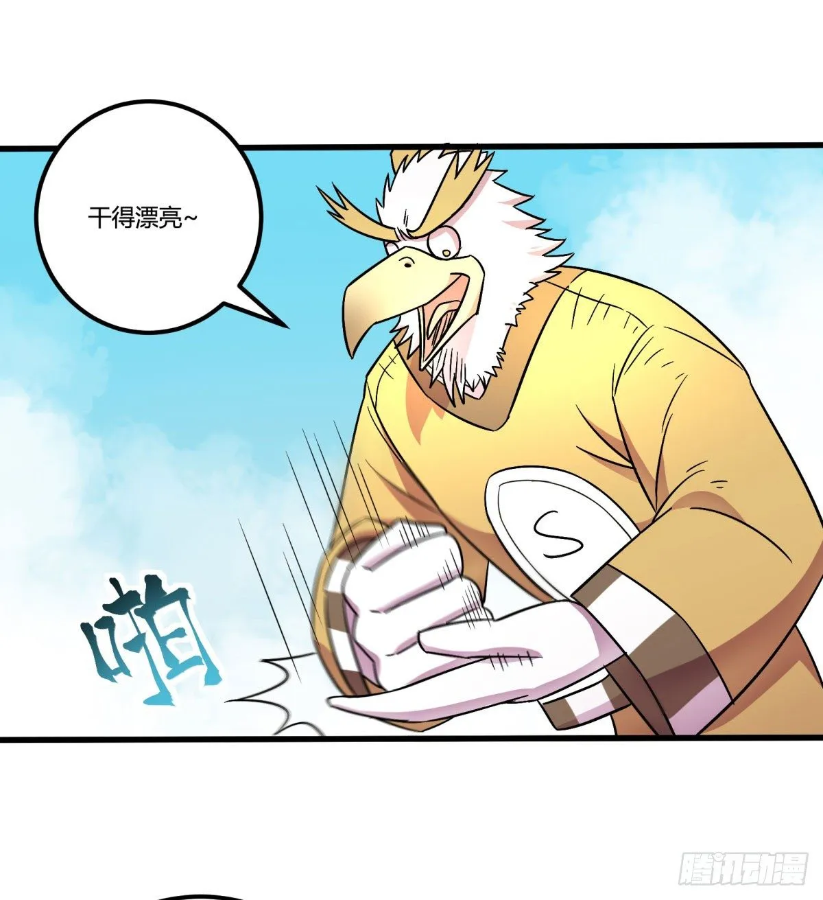 三果演義猛将傳（四） 第25页