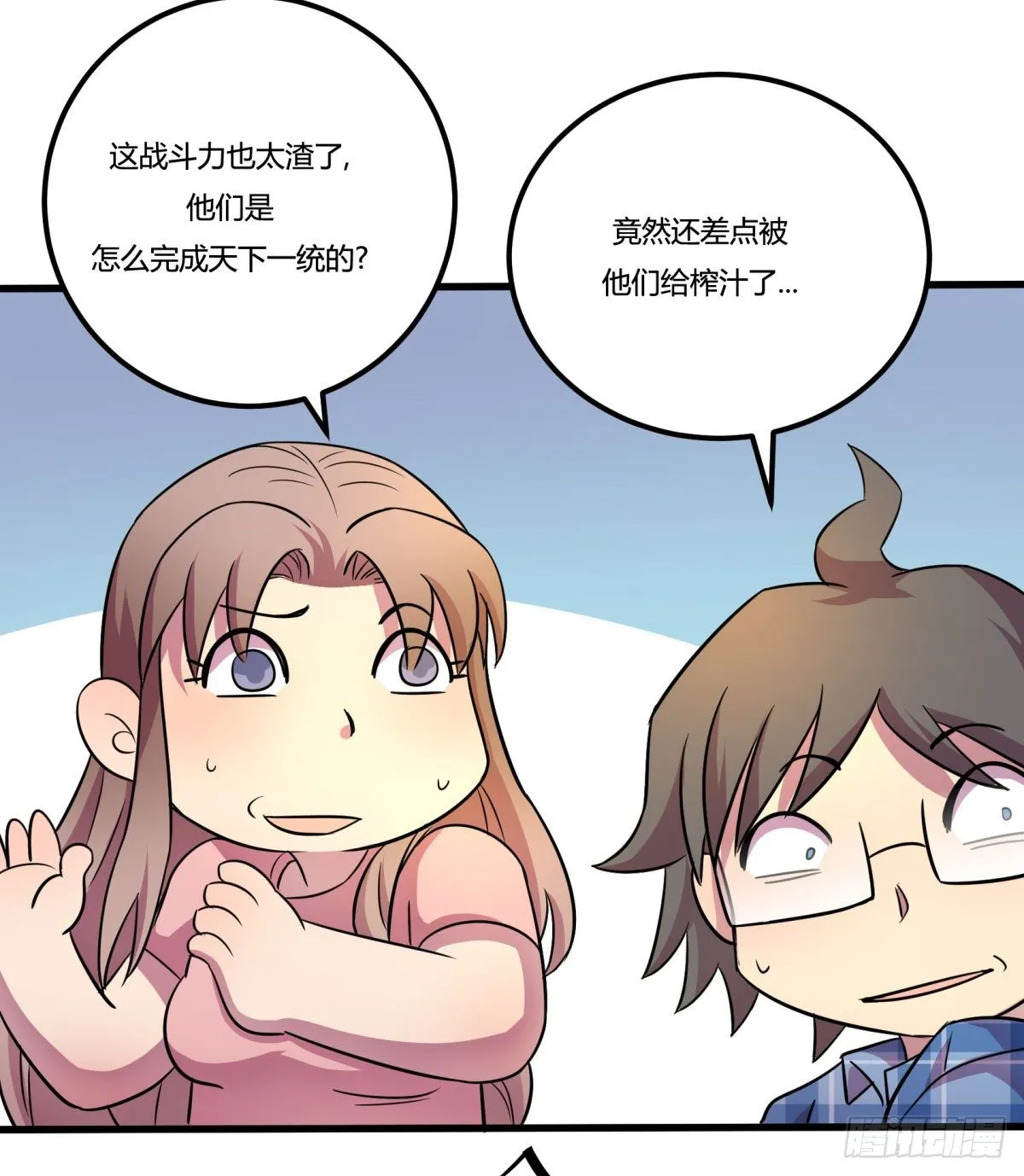 三果演義猛将傳（四） 第26页