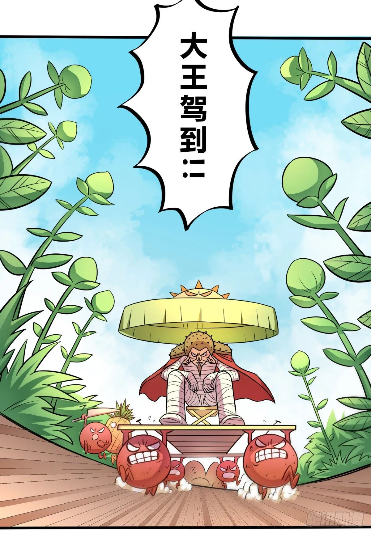 三果演義猛将傳（四） 第27页