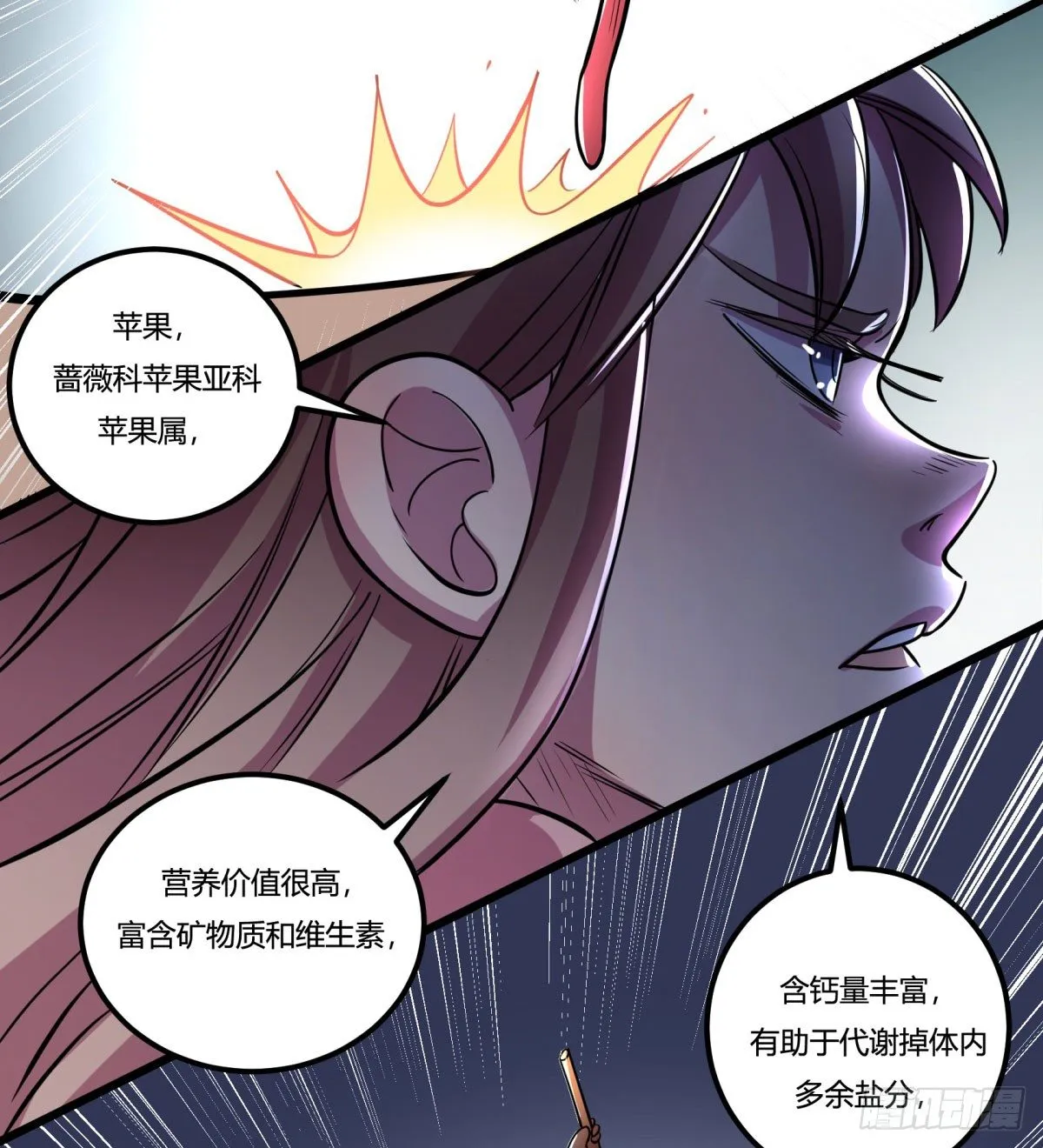 三果演義猛将傳（四） 第42页