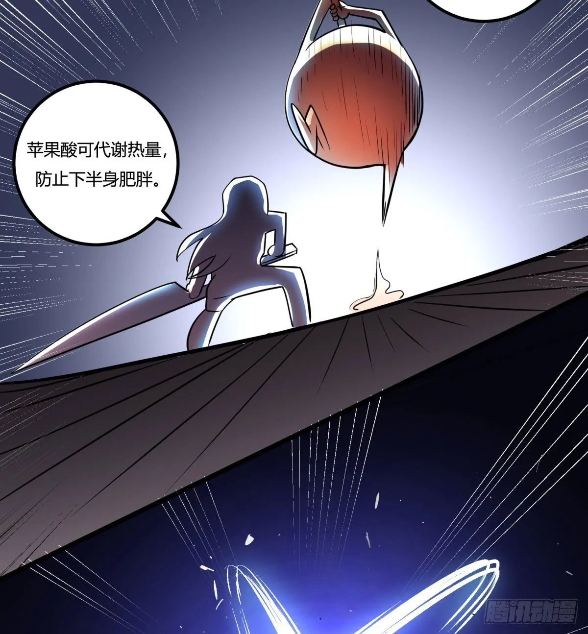 三果演義猛将傳（四） 第43页