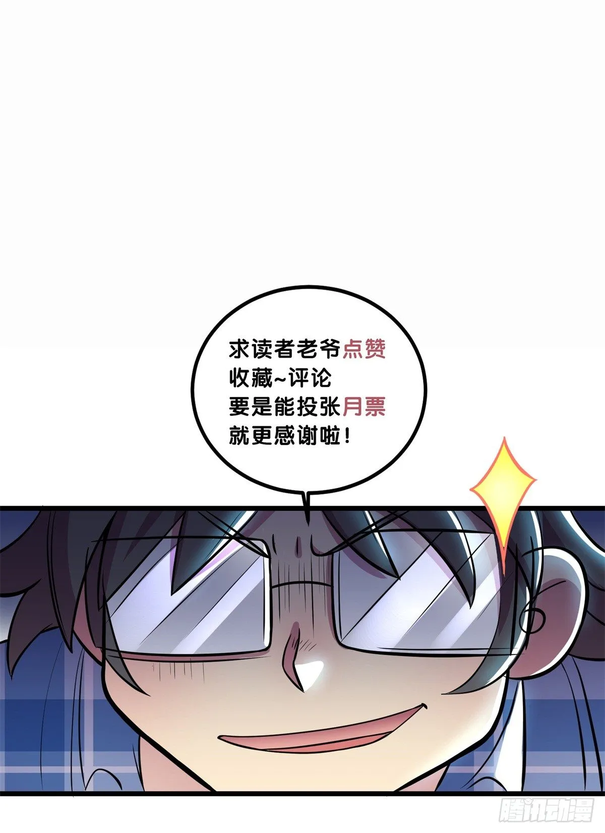 三果演義猛将傳（四） 第47页